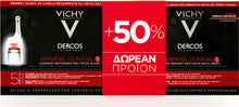 Load image into Gallery viewer, VICHY DERCOS AMINEXIL CLINICAL 5 HAIR LOSS AMPLES FOR MEN 33X6ML +50% FREE PRODUCT
