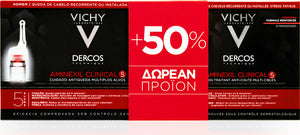 VICHY DERCOS AMINEXIL CLINICAL 5 HAIR LOSS AMPLES FOR MEN 33X6ML +50% FREE PRODUCT