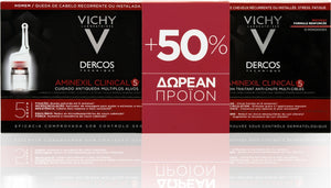 VICHY DERCOS AMINEXIL CLINICAL 5 HAIR LOSS AMPLES FOR MEN 33X6ML +50% FREE PRODUCT